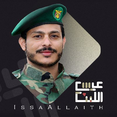 زوامل عيسى الليث